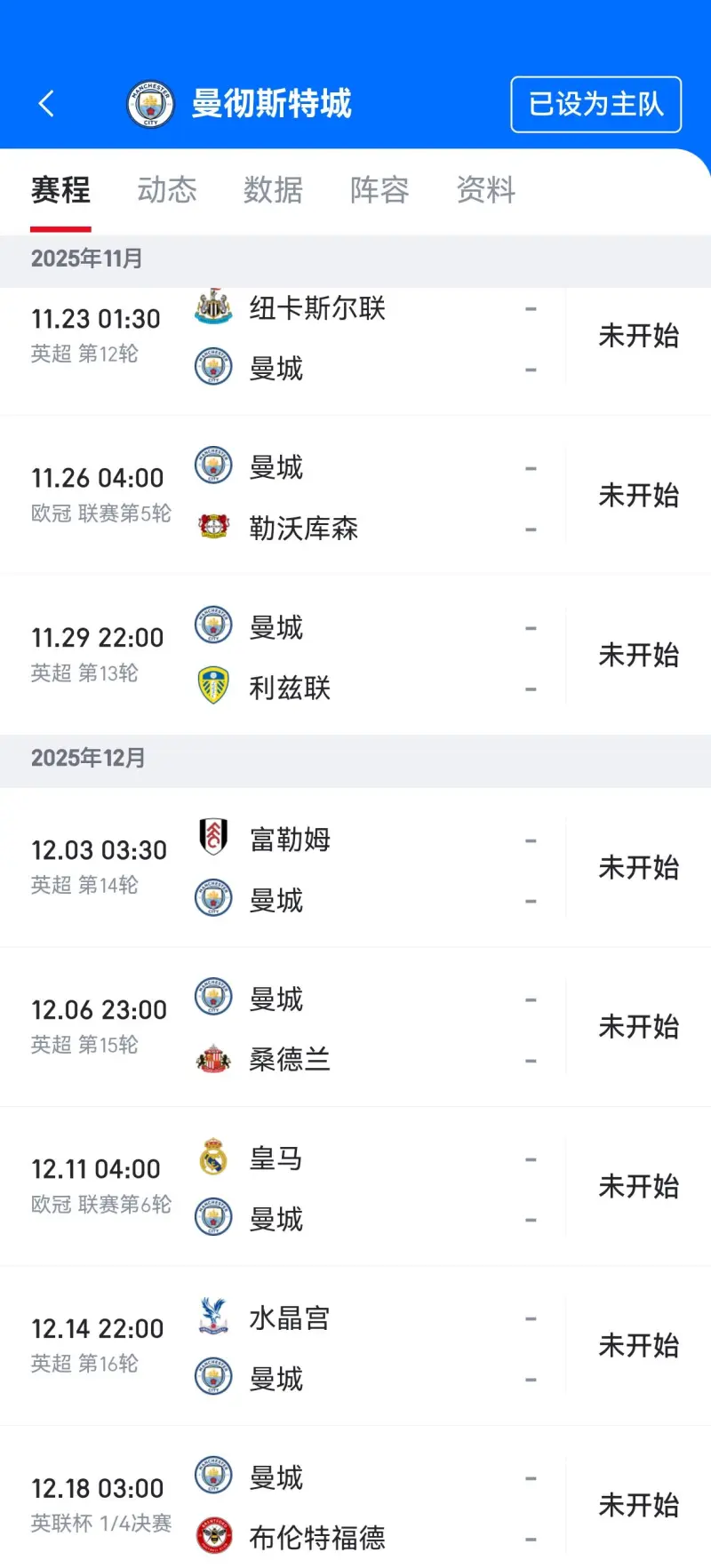 包含NBA总决赛转会期走向成谜，曼城内部沟通，压力陡增，赛程密集仍需轮换的词条